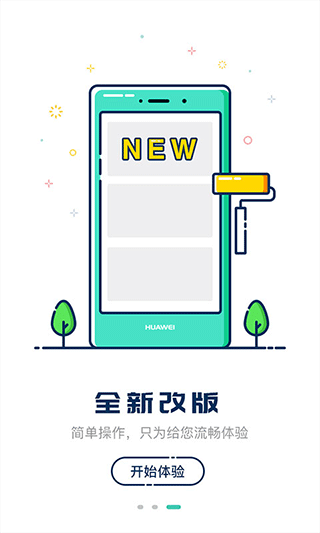 截图4